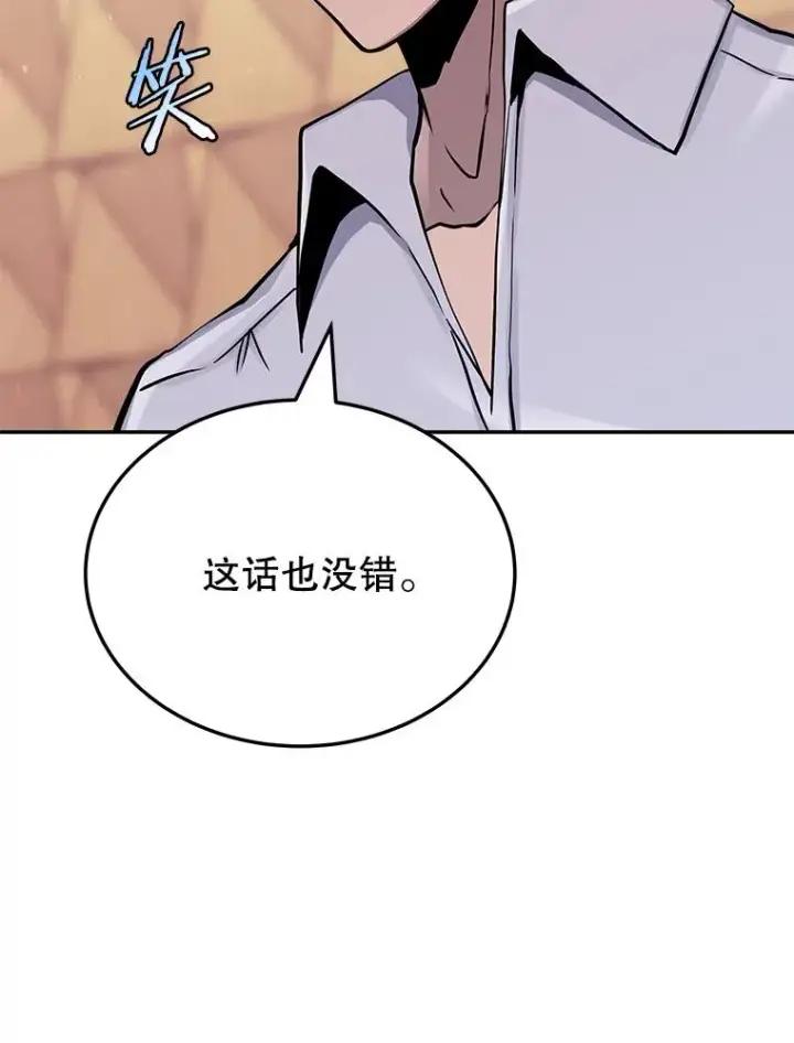 漫画《今天开始当玩家》74.再见奥丁第32张图