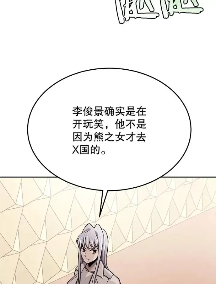 漫画《今天开始当玩家》74.再见奥丁第35张图