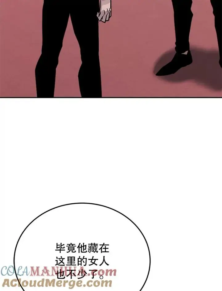 漫画《今天开始当玩家》74.再见奥丁第37张图