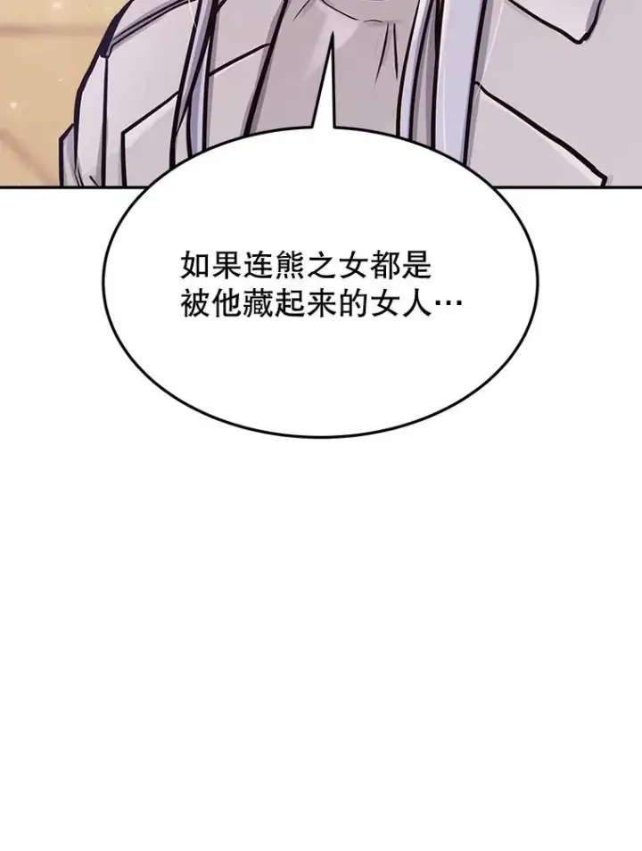 漫画《今天开始当玩家》74.再见奥丁第39张图