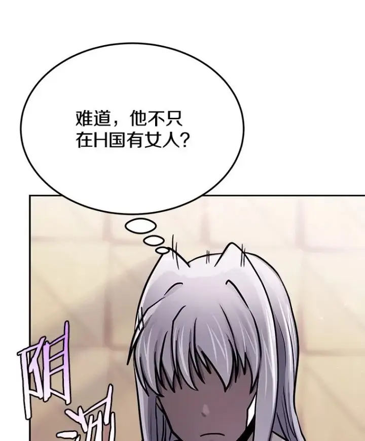 漫画《今天开始当玩家》74.再见奥丁第40张图