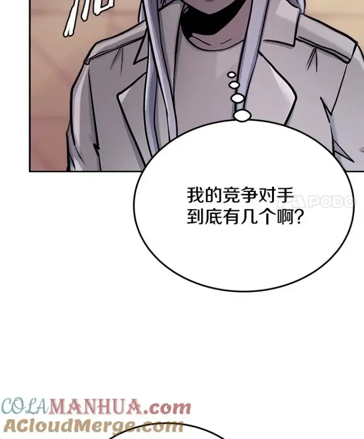 漫画《今天开始当玩家》74.再见奥丁第41张图