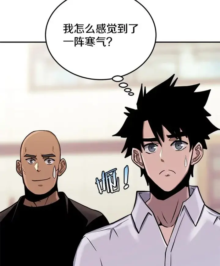 漫画《今天开始当玩家》74.再见奥丁第42张图