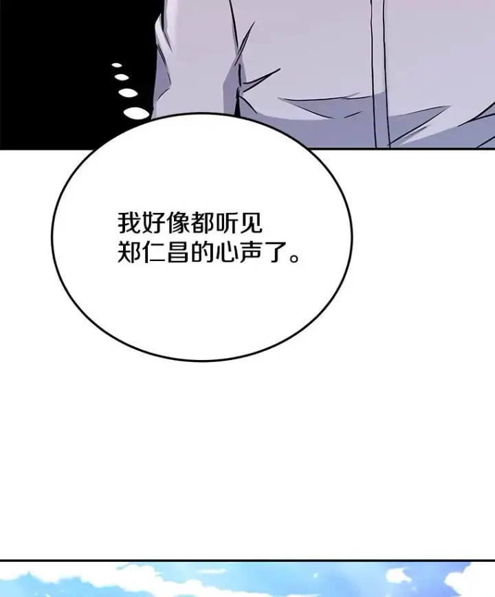漫画《今天开始当玩家》74.再见奥丁第43张图
