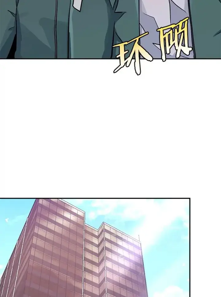 漫画《今天开始当玩家》74.再见奥丁第52张图