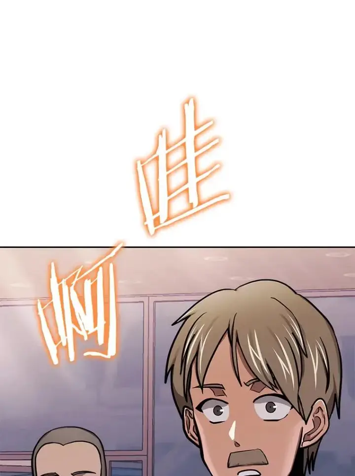 漫画《今天开始当玩家》74.再见奥丁第56张图