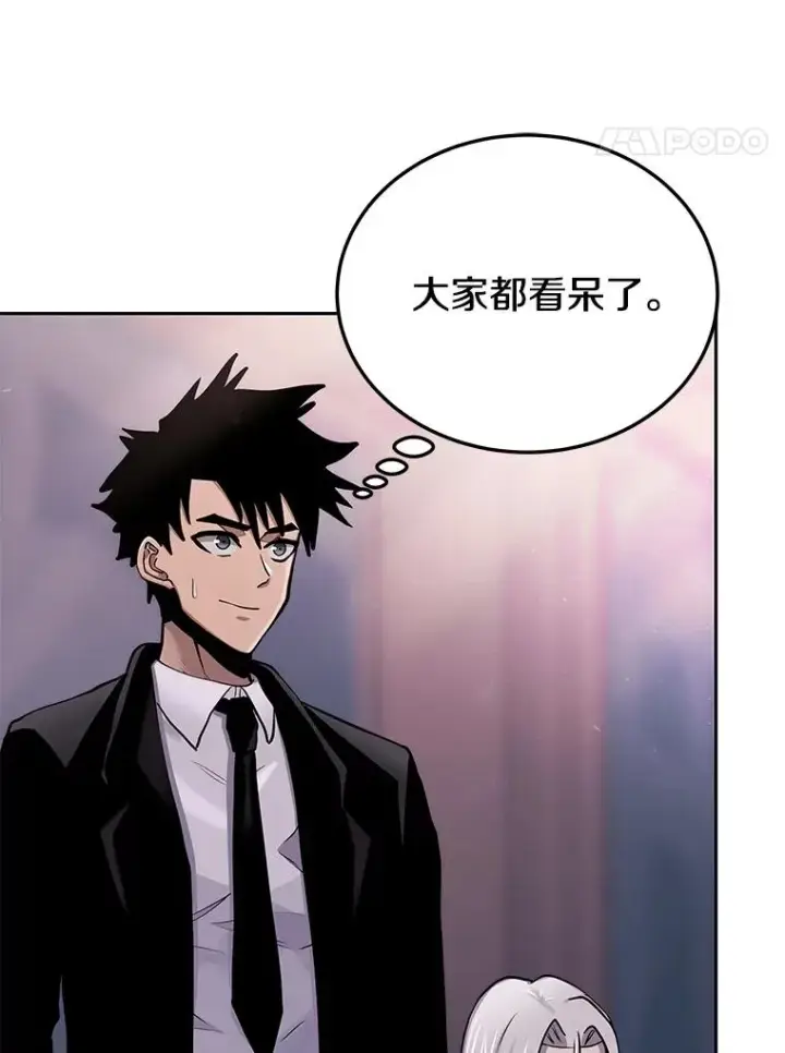 漫画《今天开始当玩家》74.再见奥丁第58张图