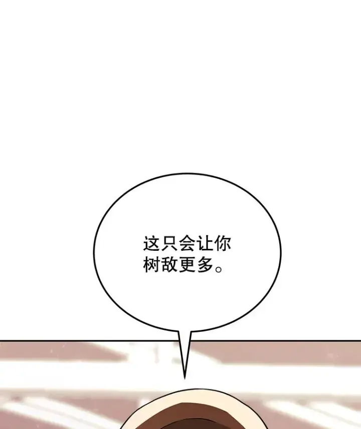 漫画《今天开始当玩家》74.再见奥丁第6张图