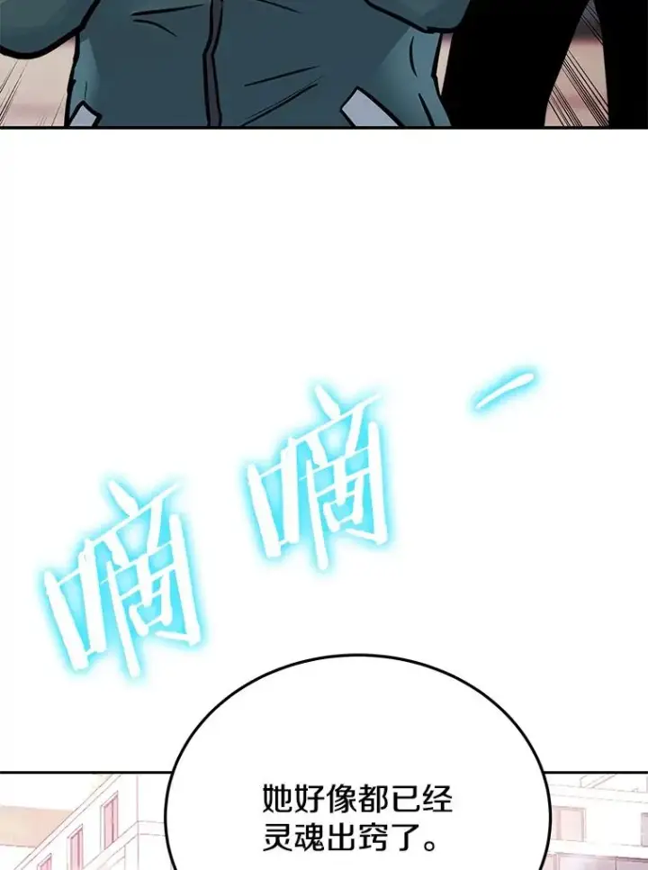 漫画《今天开始当玩家》74.再见奥丁第62张图