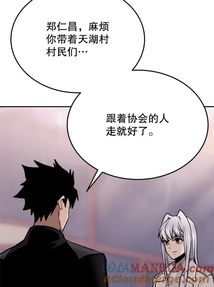 漫画《今天开始当玩家》74.再见奥丁第65张图