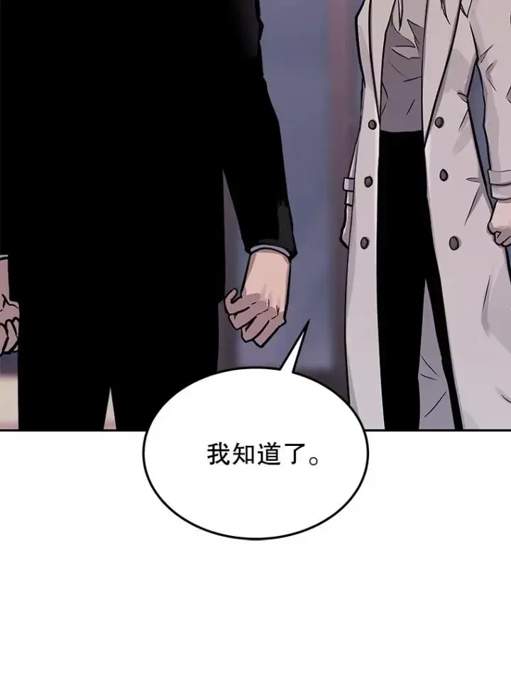 漫画《今天开始当玩家》74.再见奥丁第66张图