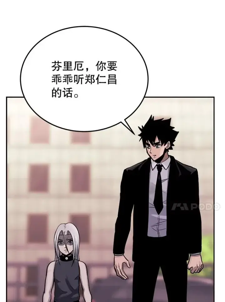 漫画《今天开始当玩家》74.再见奥丁第67张图