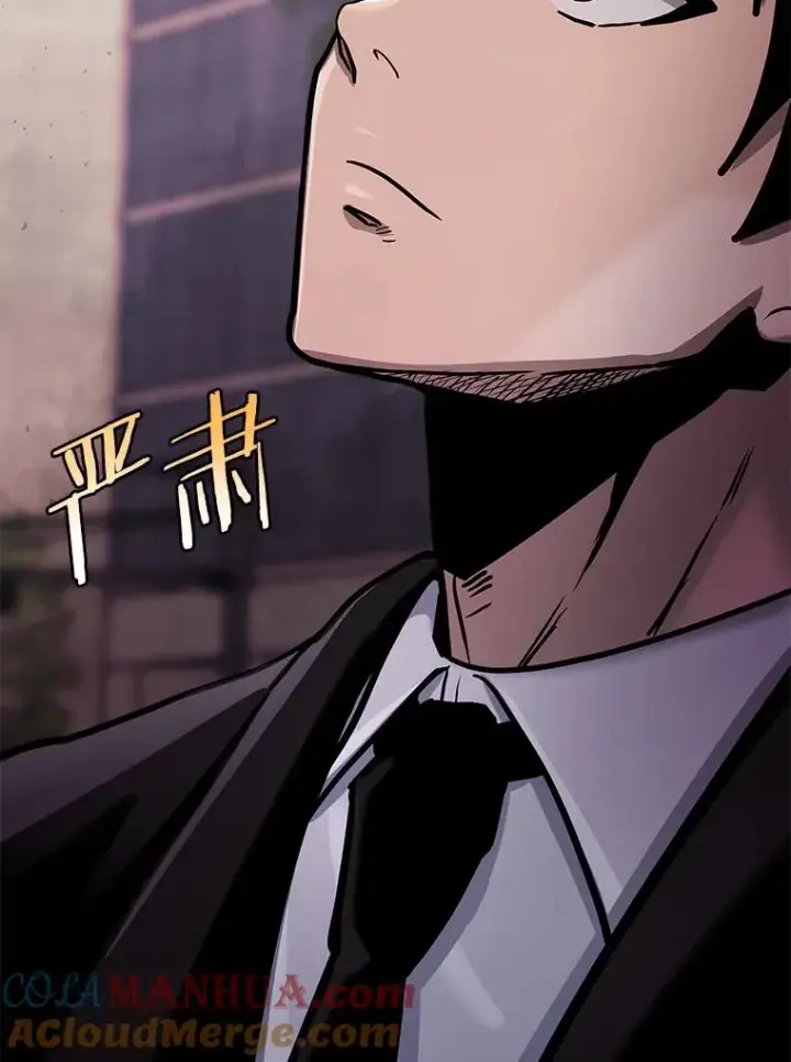 漫画《今天开始当玩家》74.再见奥丁第81张图