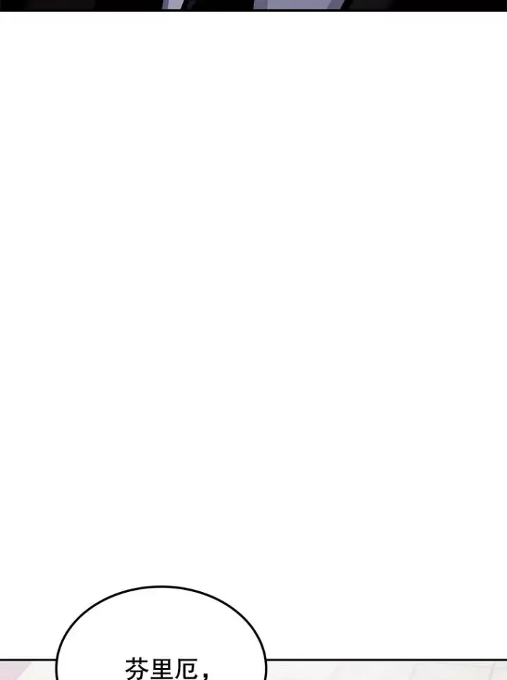 漫画《今天开始当玩家》74.再见奥丁第82张图