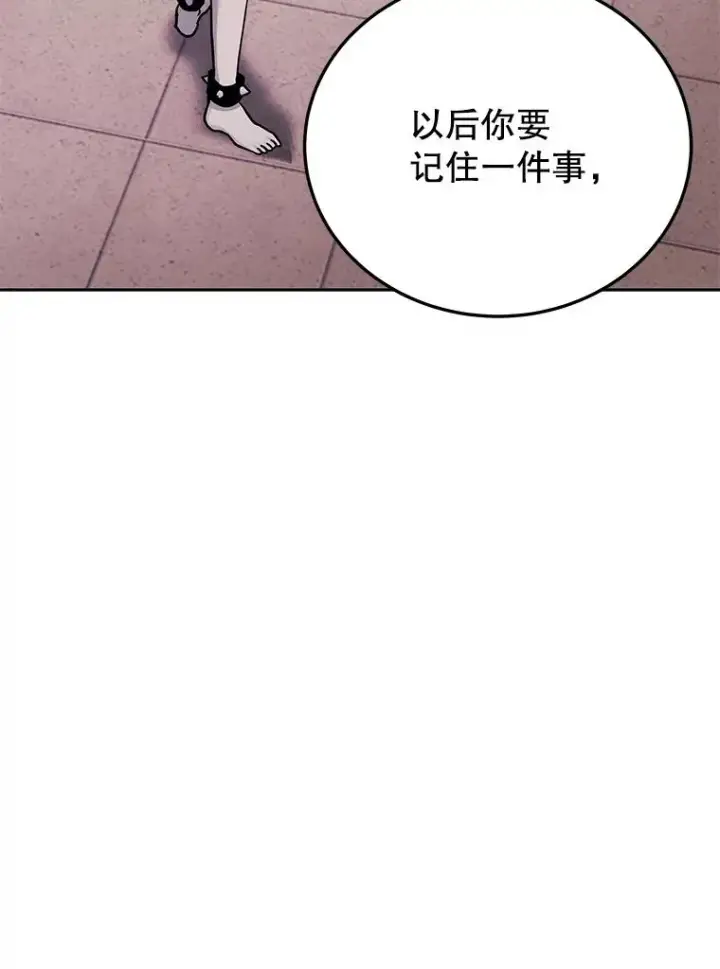 漫画《今天开始当玩家》74.再见奥丁第84张图