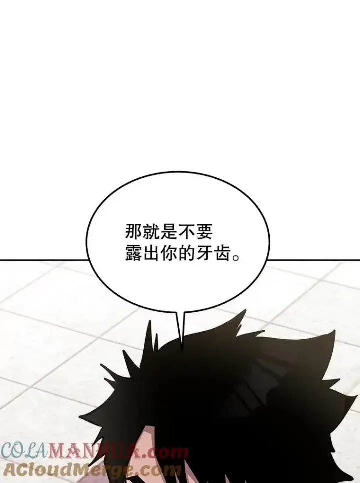 漫画《今天开始当玩家》74.再见奥丁第85张图