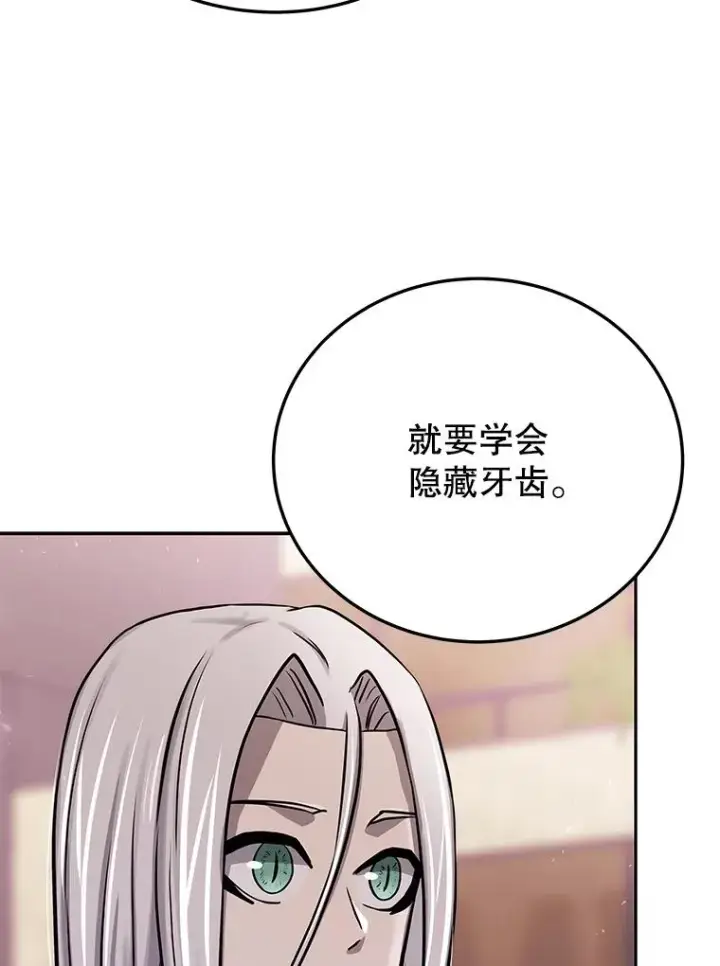 漫画《今天开始当玩家》74.再见奥丁第87张图