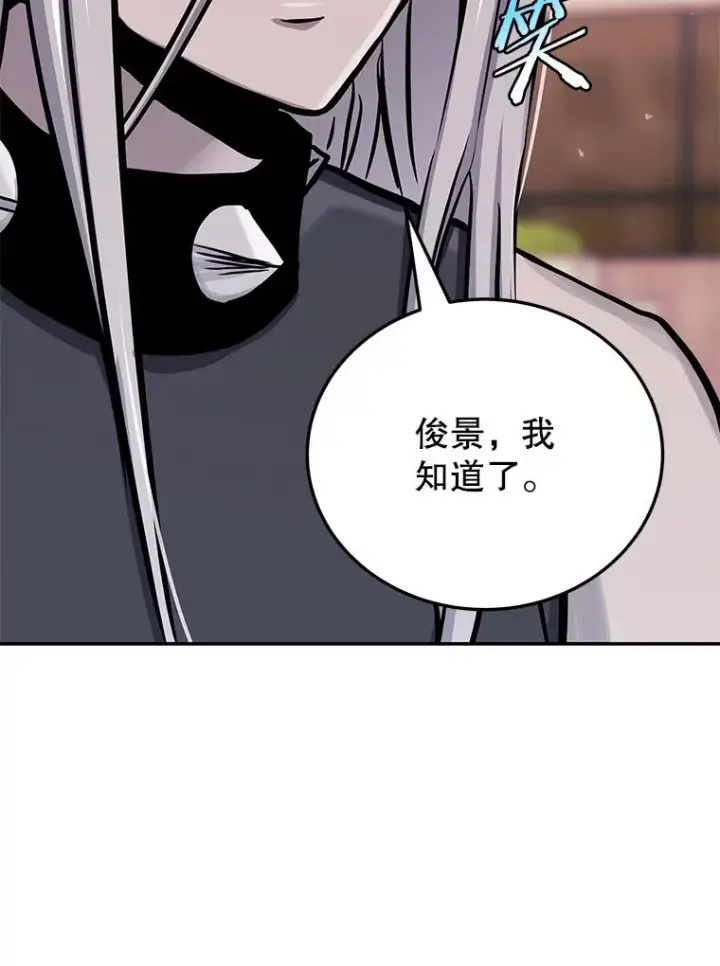 漫画《今天开始当玩家》74.再见奥丁第90张图