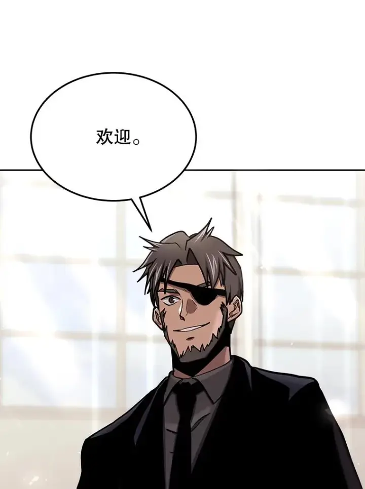 漫画《今天开始当玩家》74.再见奥丁第94张图