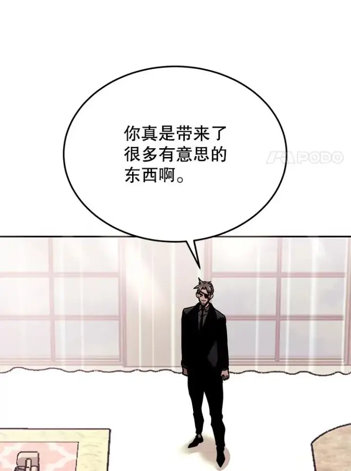 漫画《今天开始当玩家》74.再见奥丁第96张图