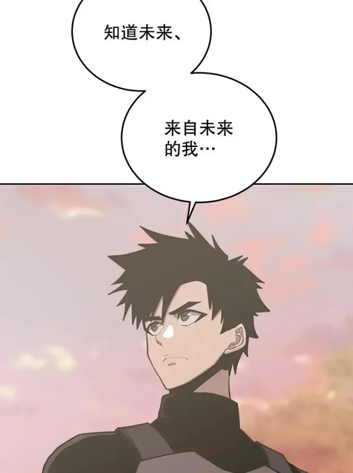 漫画《今天开始当玩家》75.周游世界？第103张图