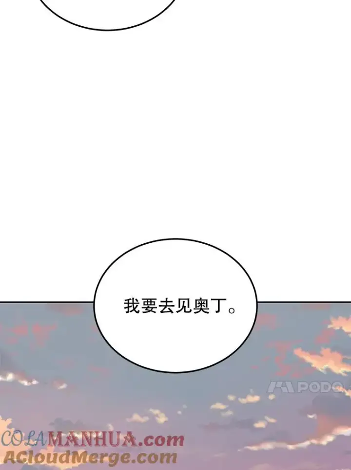 漫画《今天开始当玩家》75.周游世界？第105张图