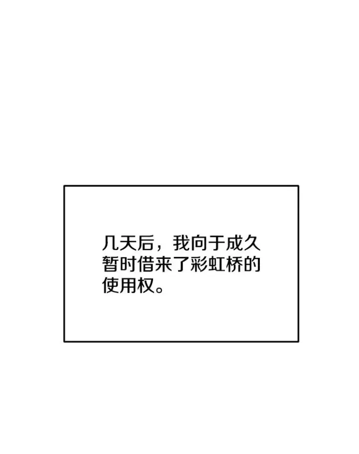 漫画《今天开始当玩家》75.周游世界？第107张图