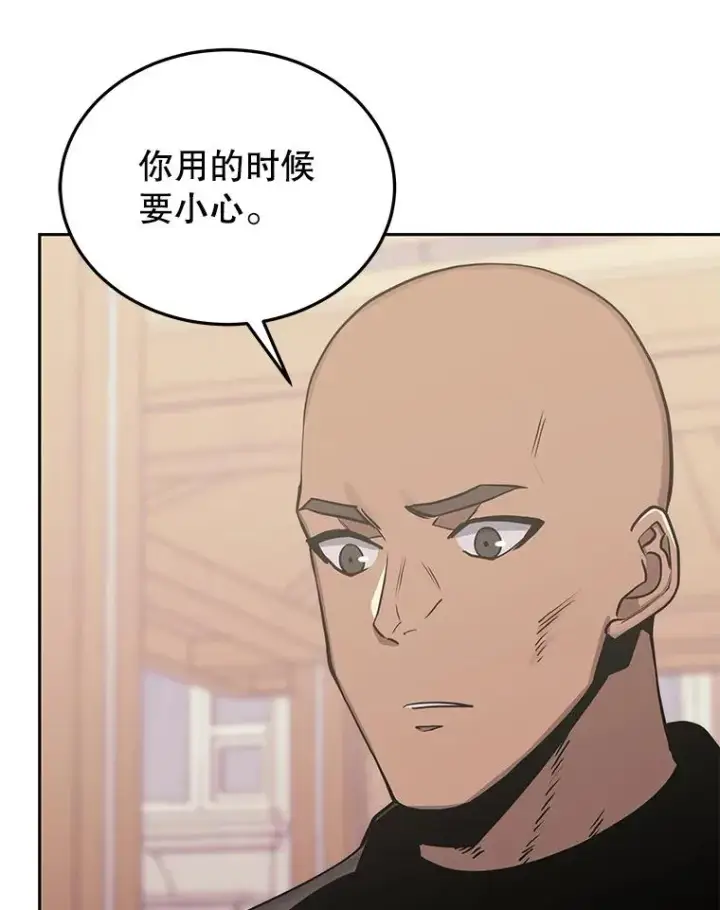 漫画《今天开始当玩家》75.周游世界？第108张图