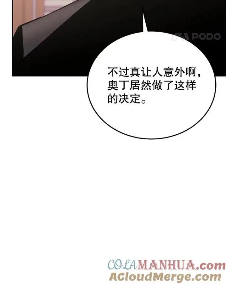 漫画《今天开始当玩家》75.周游世界？第109张图