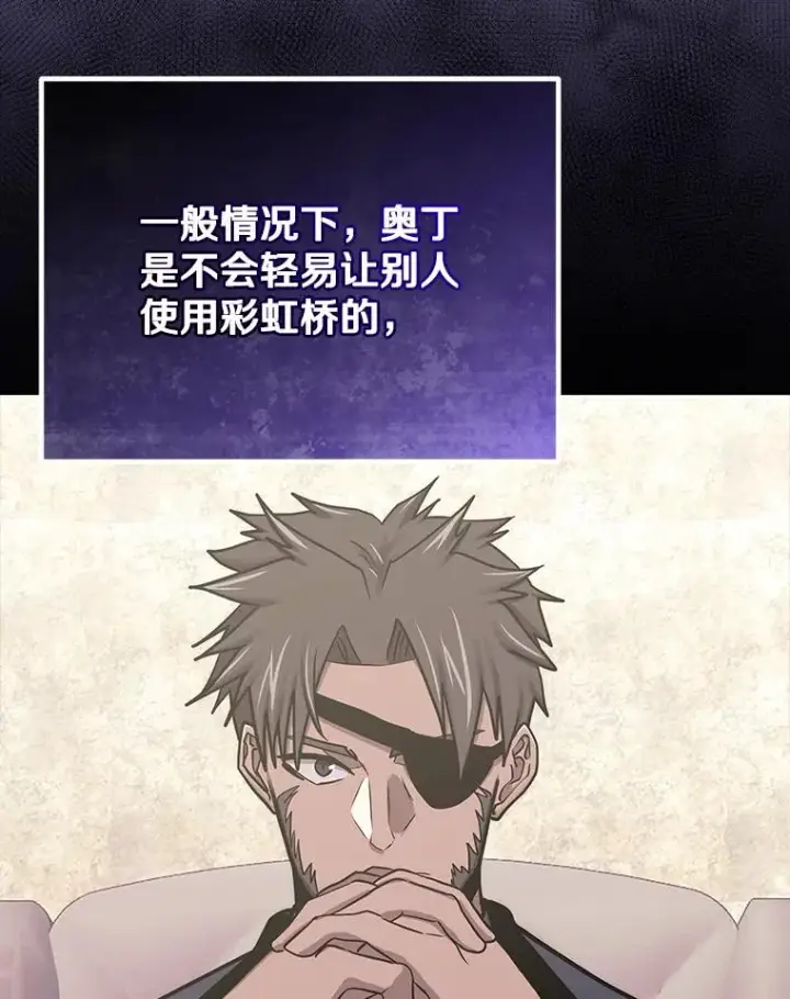 漫画《今天开始当玩家》75.周游世界？第114张图