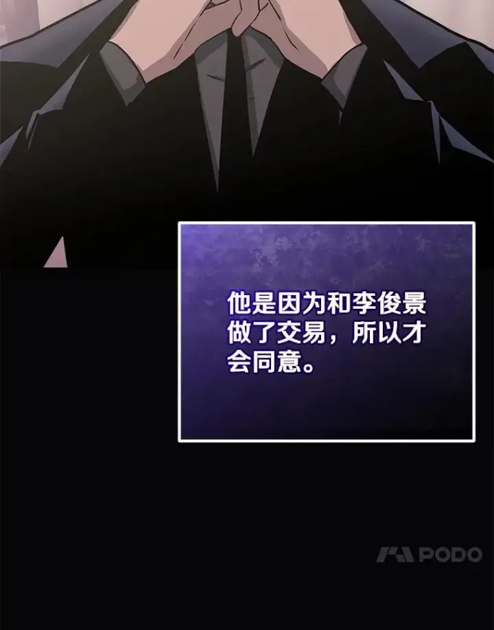 漫画《今天开始当玩家》75.周游世界？第115张图