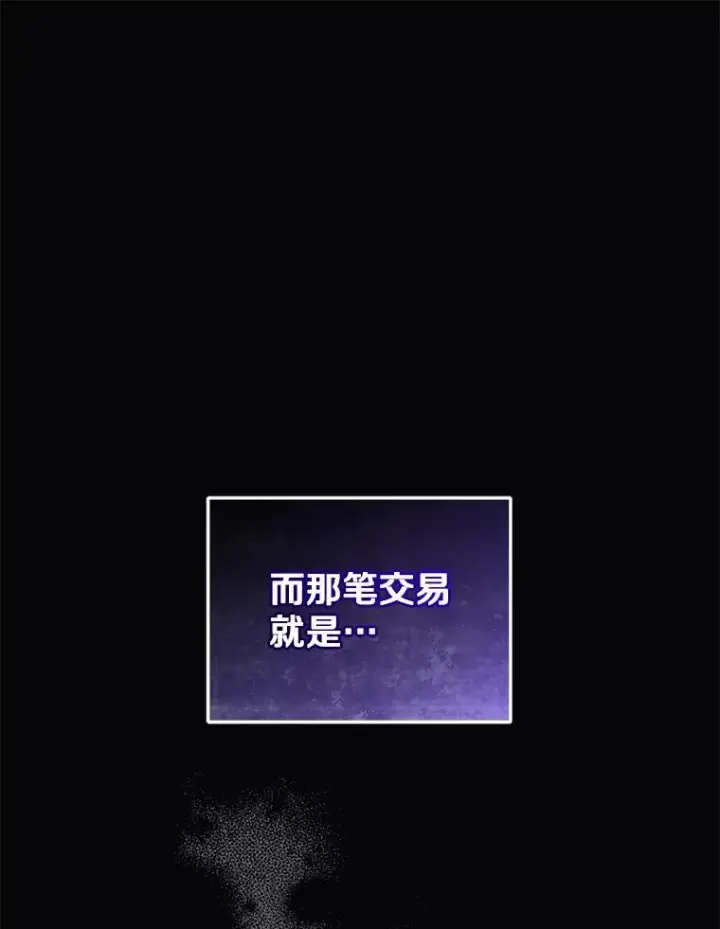 漫画《今天开始当玩家》75.周游世界？第116张图