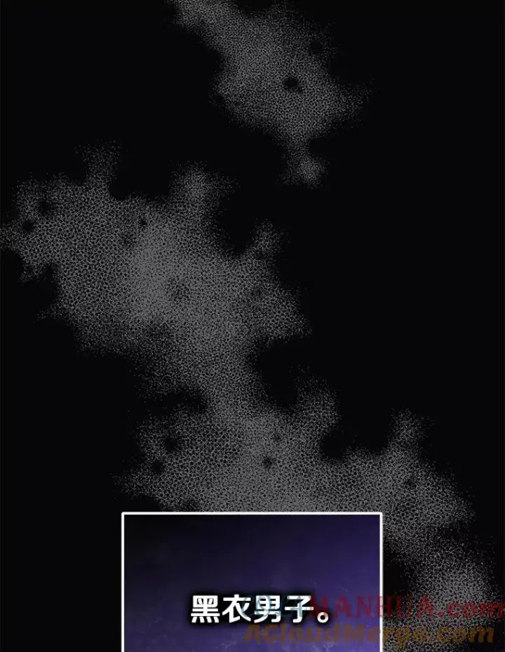漫画《今天开始当玩家》75.周游世界？第117张图