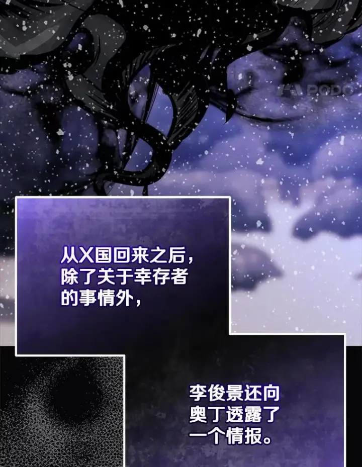 漫画《今天开始当玩家》75.周游世界？第119张图