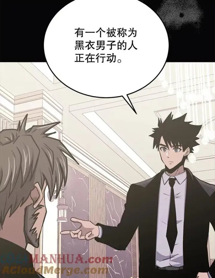 漫画《今天开始当玩家》75.周游世界？第121张图