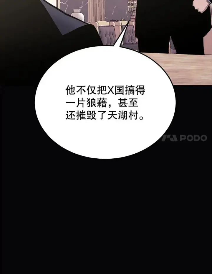 漫画《今天开始当玩家》75.周游世界？第122张图