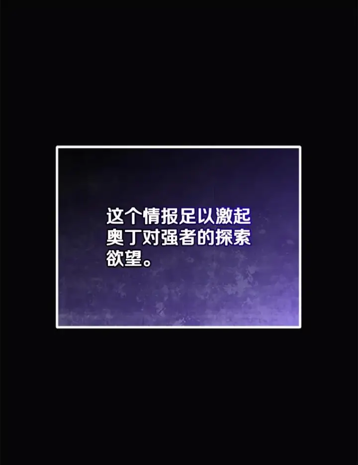 漫画《今天开始当玩家》75.周游世界？第123张图