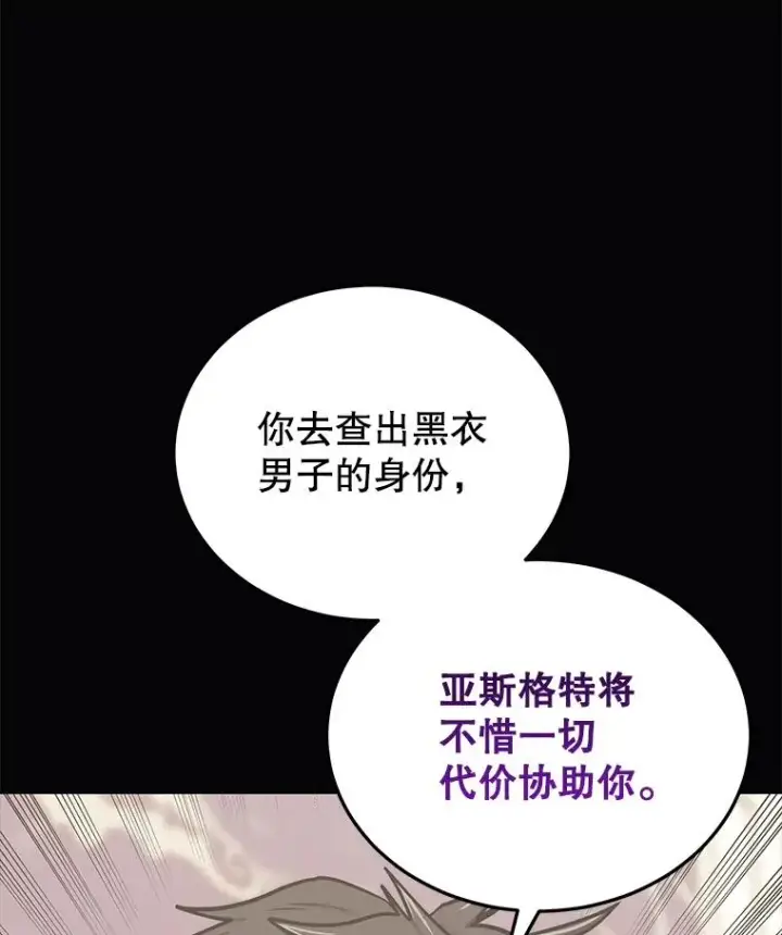 漫画《今天开始当玩家》75.周游世界？第124张图