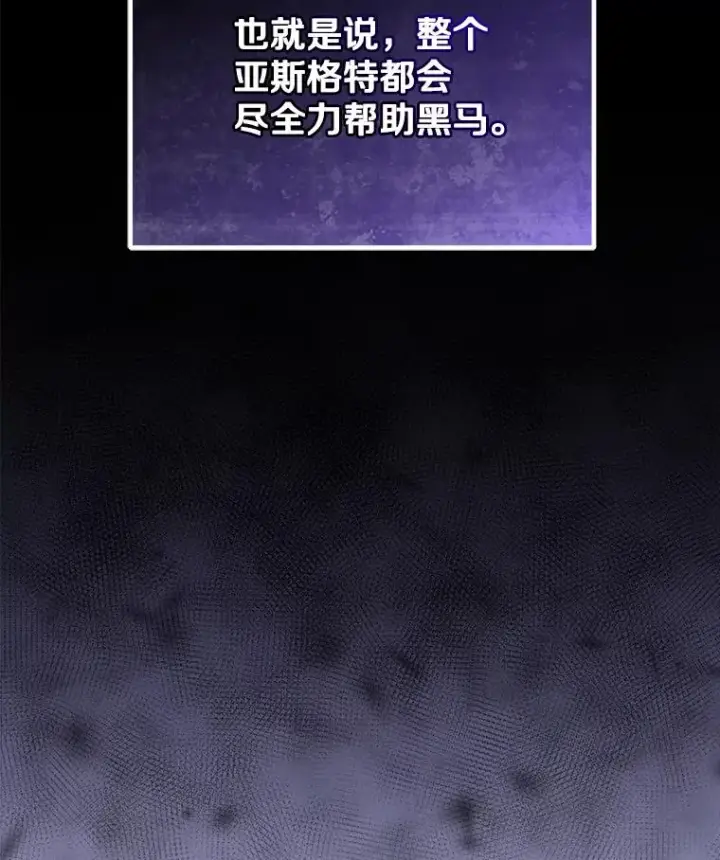 漫画《今天开始当玩家》75.周游世界？第127张图