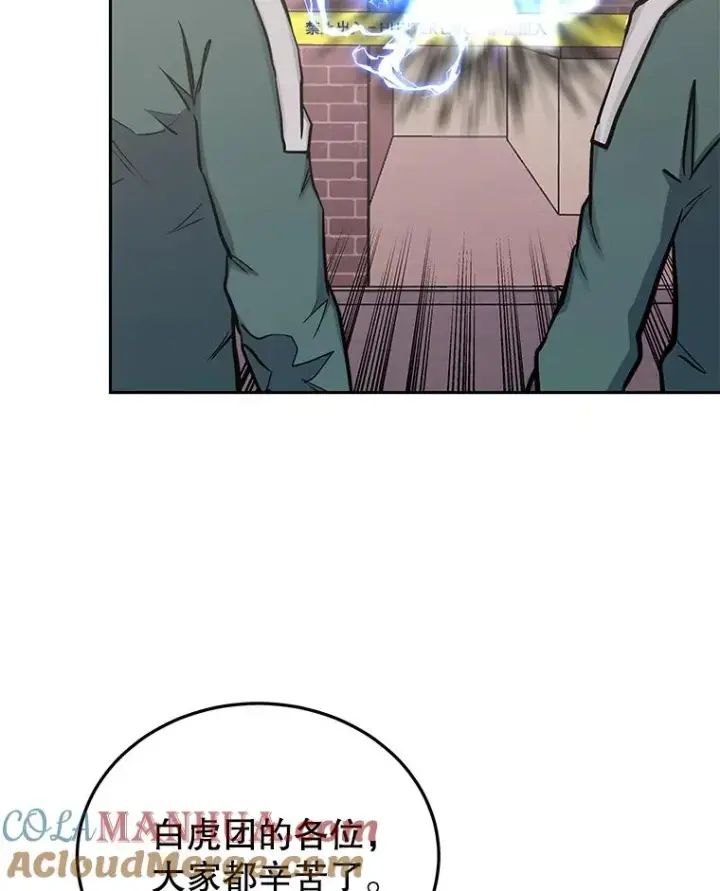 漫画《今天开始当玩家》75.周游世界？第13张图