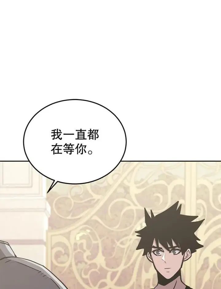 漫画《今天开始当玩家》75.周游世界？第134张图