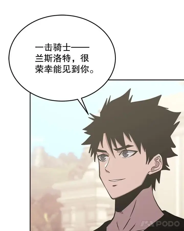 漫画《今天开始当玩家》75.周游世界？第136张图