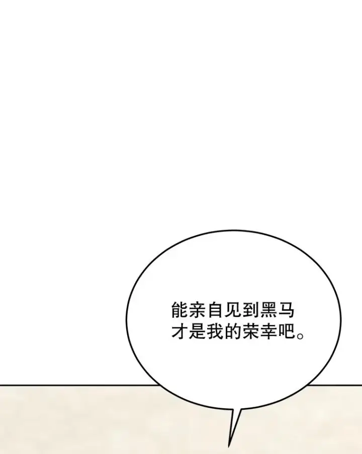 漫画《今天开始当玩家》75.周游世界？第138张图