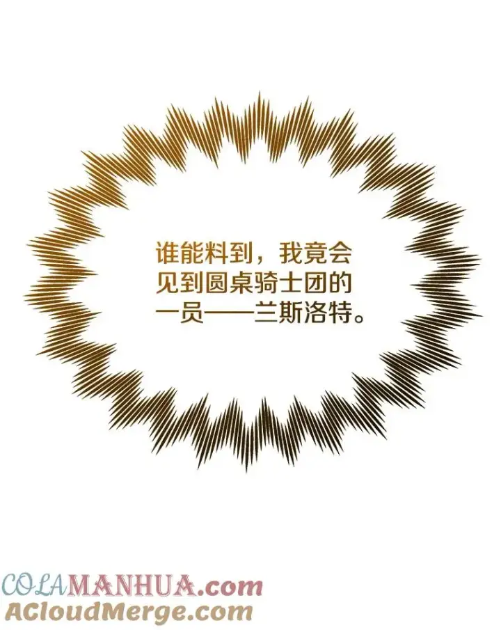 漫画《今天开始当玩家》75.周游世界？第141张图