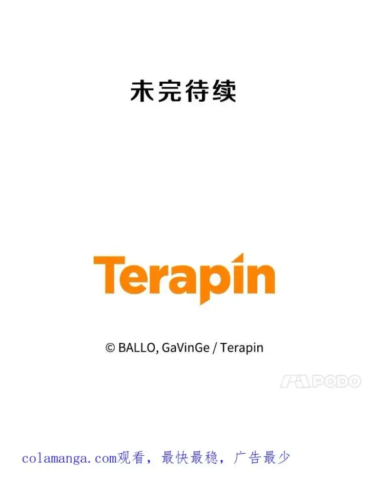 漫画《今天开始当玩家》75.周游世界？第142张图