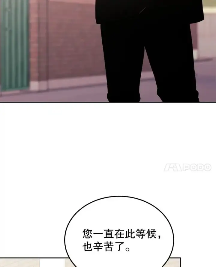 漫画《今天开始当玩家》75.周游世界？第15张图