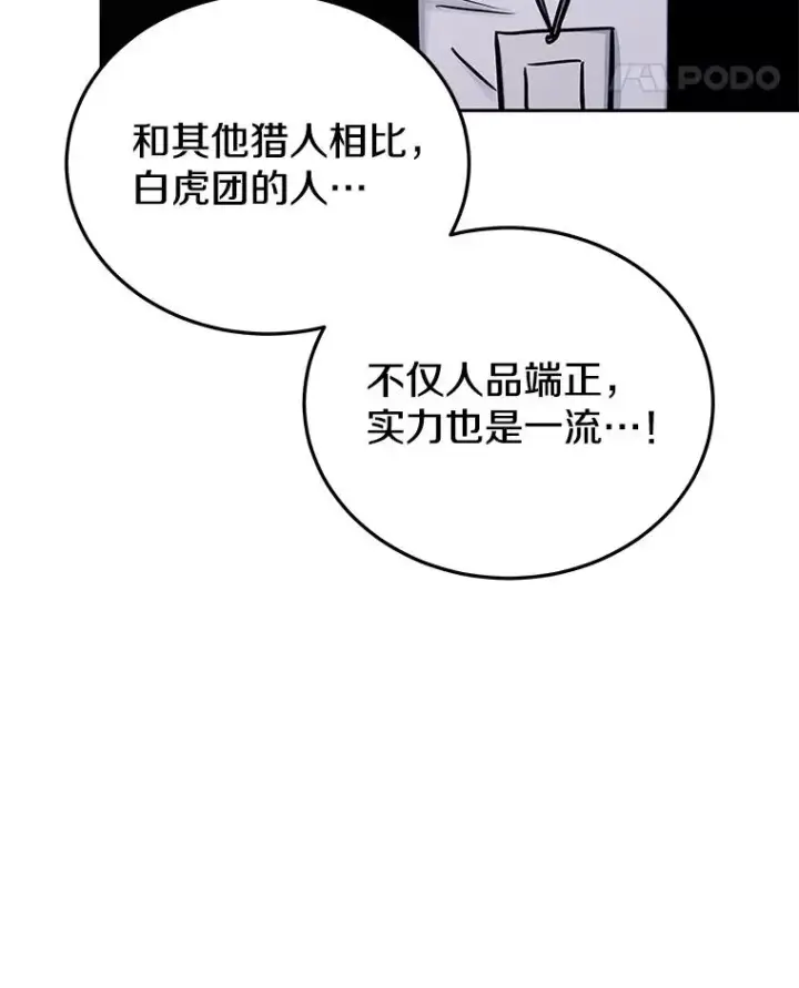 漫画《今天开始当玩家》75.周游世界？第19张图
