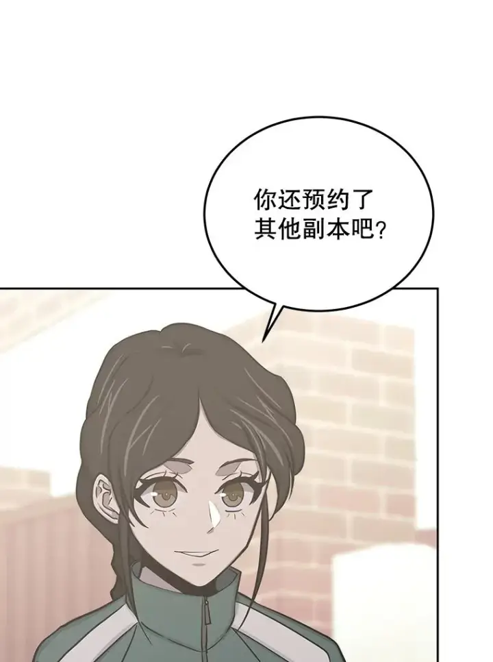 漫画《今天开始当玩家》75.周游世界？第20张图