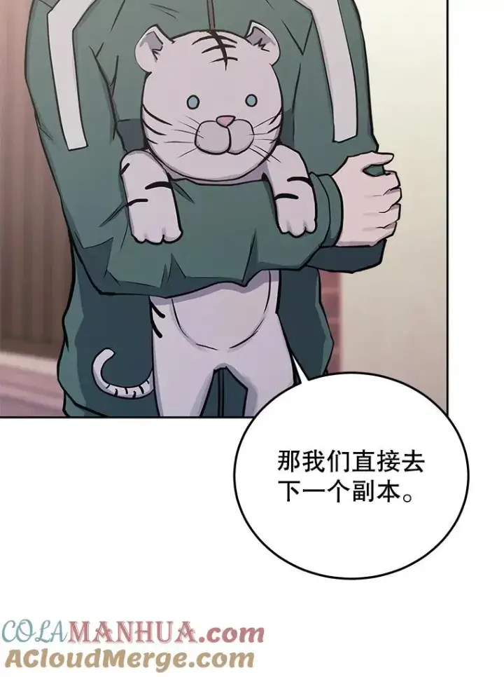 漫画《今天开始当玩家》75.周游世界？第21张图