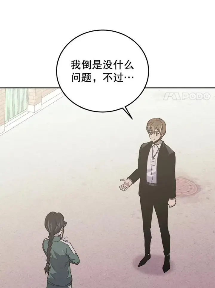 漫画《今天开始当玩家》75.周游世界？第22张图